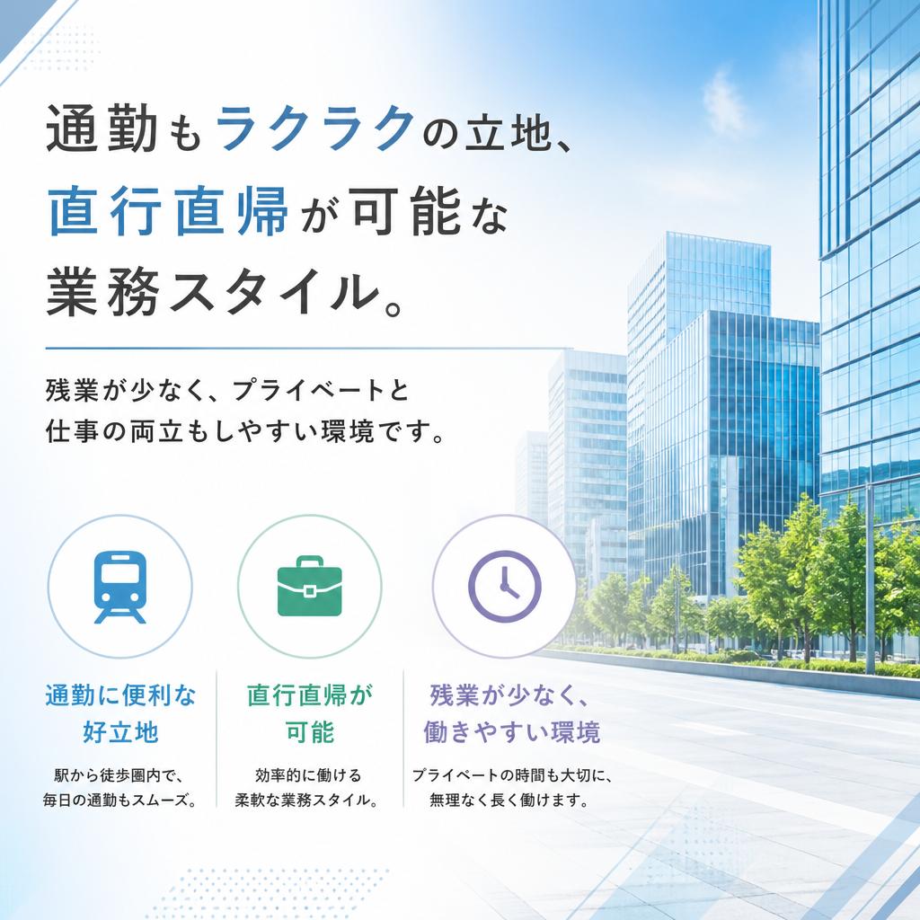 働きやすい環境づくり